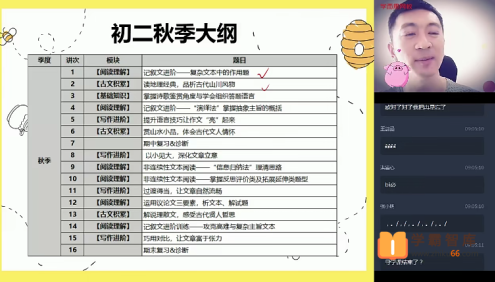 【石雪峰语文】石雪峰初二语文阅读写作班(全国版)-2020年秋季
