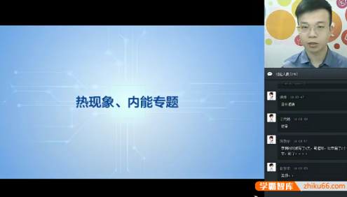 【宋泽穹物理】宋泽穹初三物理春季目标班