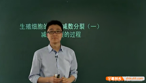 【高阳生物】高阳13课时学完高中生物必修二