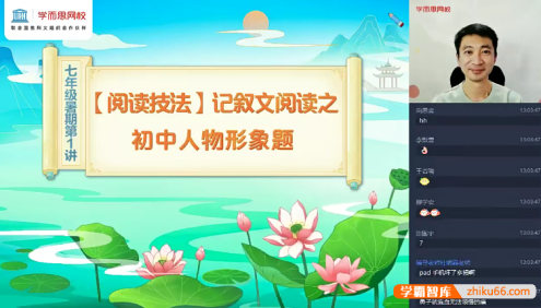 【石雪峰语文】石雪峰初一语文阅读写作班-2021年暑期