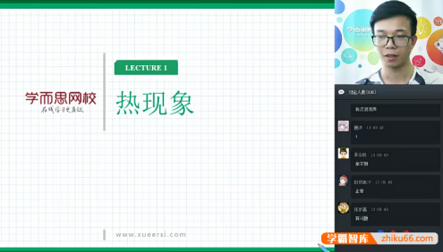 【宋泽穹物理】宋泽穹初二物理暑假超常班