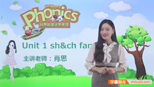 自然拼读法学单词《第4册 快乐的声音》同步提高班视频教程(肖思)