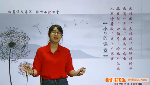 【向欧语文】向欧高一语文上下学期考试系统知识全套视频课程(通用版)