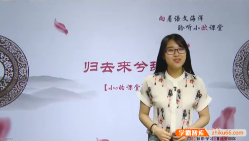 【向欧语文】向欧高二语文上下学期考试系统知识全套视频课程(人教版)