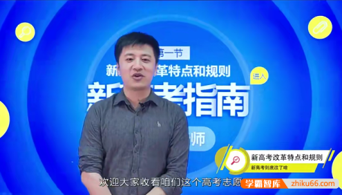 2024年最新张雪峰高考志愿填报指南视频合集