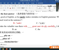 【花儿英语】2020上海中考英语一模原版(视频课程+听力+PDF试卷)