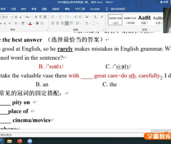 【花儿英语】2020上海中考英语一模原版(视频课程+听力+PDF试卷)