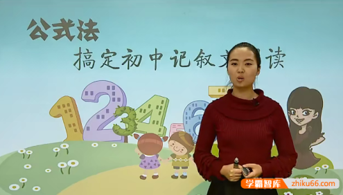 【任佳语文】公式法搞定初中语文记叙文阅读视频课程