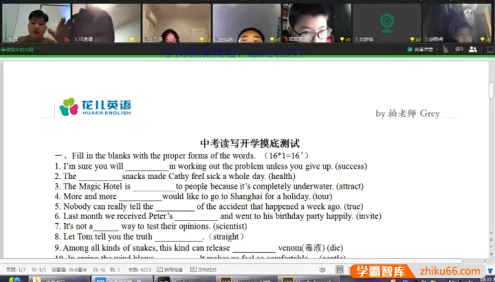 【花儿英语】中考英语读写训练营