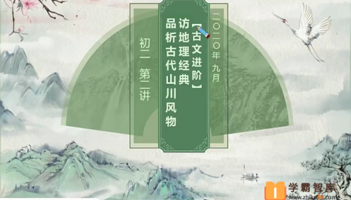 【任佳语文】任佳初二语文阅读写作班-2020年秋季