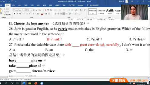 【花儿英语】2020上海中考英语一模原版(视频课程+听力+PDF试卷)