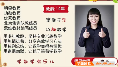 【史乐数学】史乐小学六年级数学目标S班(全国版)-2024春季上+下