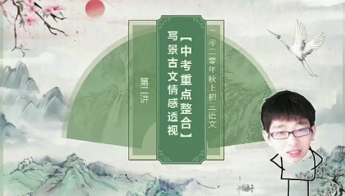 【魏桂双语文】魏桂双初三中考语文阅读写作班-2020年秋季