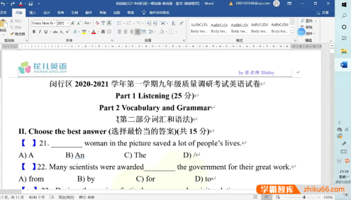 【花儿英语】2021上海中考英语一模原版(视频课程+听力+PDF试卷)