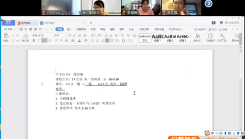 【花儿英语】中考英语自招+一摸冲刺课程