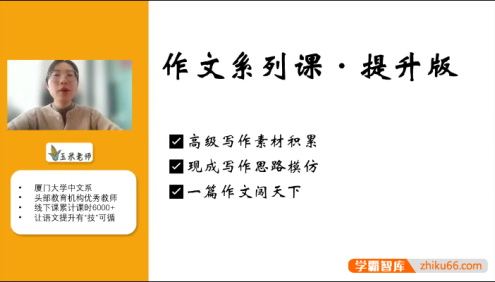 【玉米语文】中考作文系列课・提升版,中考作文专题课