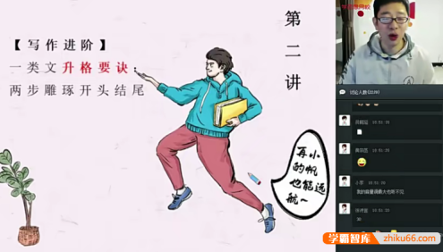 【魏桂双语文】魏桂双初二语文阅读写作班-2020年寒假