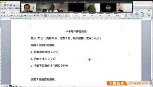 【花儿英语】中考英语一模写作专题课