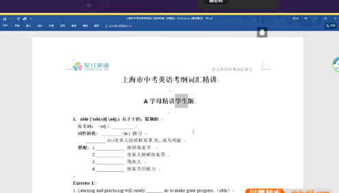 【花儿英语】顾建花中考英语词汇精讲一期20讲