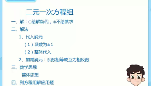 【张江数学】张江初三中考数学精英班(人教版)-2021年寒假