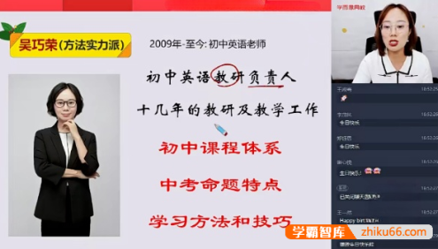 【吴巧荣英语】吴巧荣初一英语目标A班(人教版)-2021年暑期