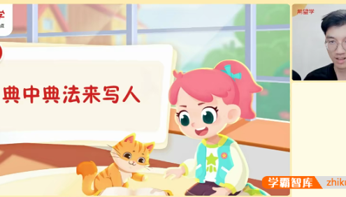 【卢方远语文】卢方远小学六年级语文上学期A+班(部编版)-2024年春季上