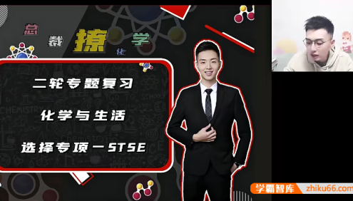 【马凯鹏化学】2024届高三化学 马凯鹏高考化学二轮复习S班-2024年春季