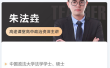 【朱法垚政治】2026届高二政治 朱法垚高二政治系统班-2026年寒假