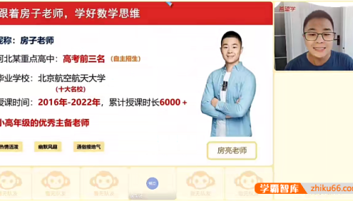 【房亮数学】房亮小学六年级数学A+班(人教版)-2024秋季上