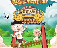 【米小圈系列】米小圈动画三十六计全36集视频课程