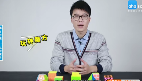 【芝麻学社】ahashool冠军魔方课1-初阶课