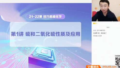 【郑慎捷化学】2022届郑慎捷高一化学目标S班-2022年寒假