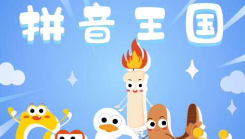 【芝麻学社】ahashool拼音王国探秘,学好拼音不用怕