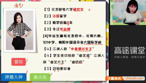 【曲艺英语】曲艺初一英语系统班-2022年暑假