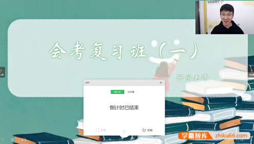 2024春季初二期末复习短期班(历史、政治、地理、生物)