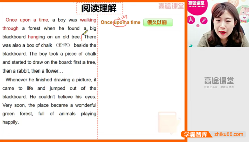 【曲艺英语】曲艺初二英语系统班-2020年暑假