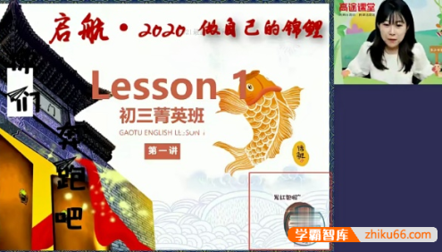 【曲艺英语】曲艺初三英语系统班-2021年秋季