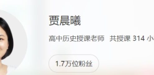 【贾晨曦历史】2022届高一历史 贾晨曦高一历史系统班-2022年寒假班