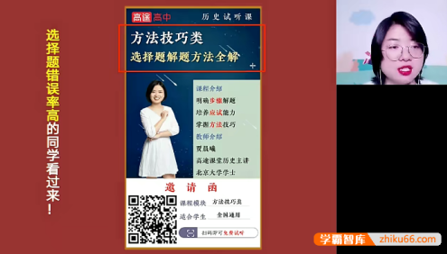 【贾晨曦历史】2024届高考历史 贾晨曦高三历史一轮复习-2023年暑假班