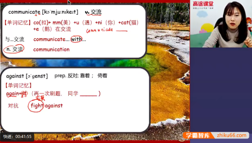 【曲艺英语】曲艺初二英语系统班-2020年寒假