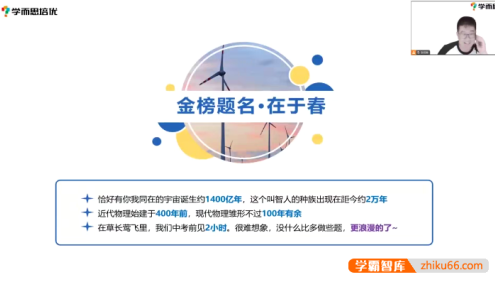 【张绍嵩物理】2024届张绍嵩中考物理复习冲刺课程