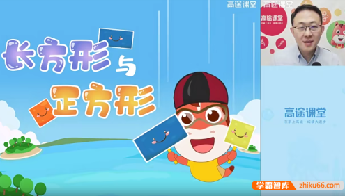 【胡涛数学】胡涛小学三年级数学2020秋季班