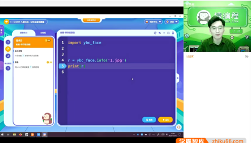 让孩子学会Python编程-猿辅导编程L1-L2课程