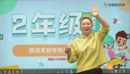 【何俞霖】何俞霖小学二年级数学勤思班-2021年春季