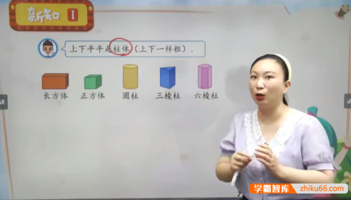 【何俞霖数学】何俞霖小学一年级数学培优勤思A+班-2021年暑假