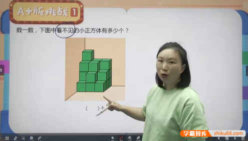 【何俞霖数学】何俞霖小学一年级数学培优勤思A+班-2021年秋季