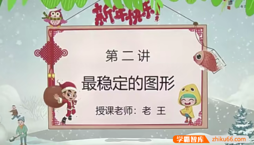 【王睿数学】王睿小学四年级数学培优创新班-2020年寒假