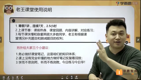 【王睿数学】王睿小学三年级数学勤思培优班-2021年寒假