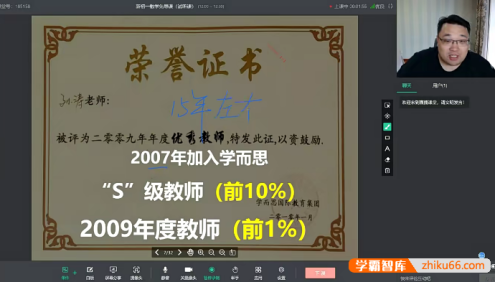 【孙涛数学】孙涛初三中考数学逆袭满分班全年视频网课(九年级暑秋寒春)