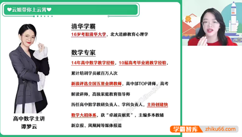 【谭梦云数学】2026届高三数学 谭梦云新高考数学一轮复习提升班-2025年秋季